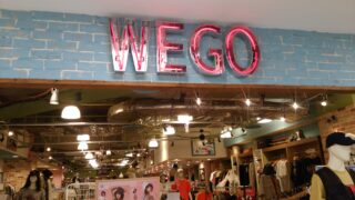 Wego スキズのオンライン予約販売の期間 いつまで買える にゃんこのほっとニュース