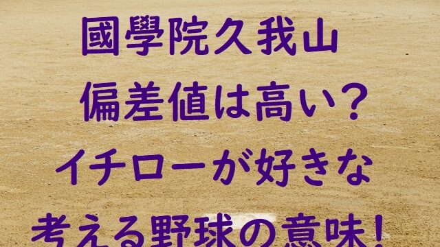高松商業なぜ強い 高校野球香川の公立の古豪復活の理由は にゃんこのほっとニュース 人気の商品 通販紹介ブログ 高松商業なぜ強い 高校野球香川の公立の古豪復活の理由は にゃんこのほっとニュース 人気の商品 通販紹介ブログ