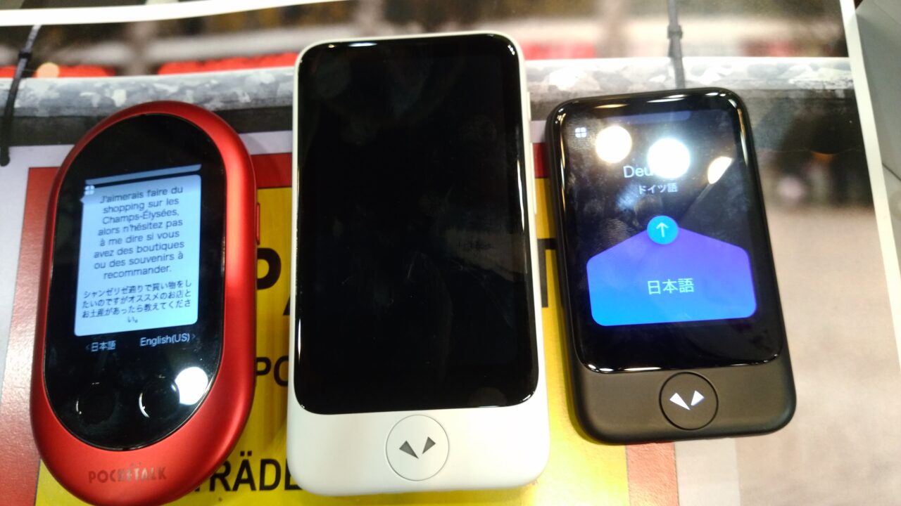 ポケトークどこで買う?通販か公式か購入場所の注意点をチェック! にゃんこの人気商品・旅行案内ブログ